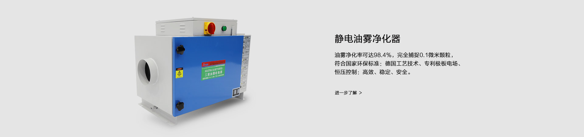 單體機(jī)械油霧凈化器