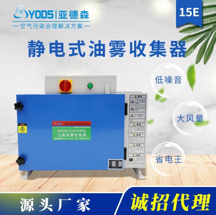 工廠油霧凈化器該如何選型？